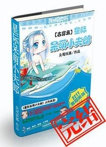 《星际呆萌小夫郎》