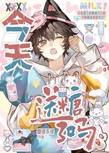 《今天送糖了吗》